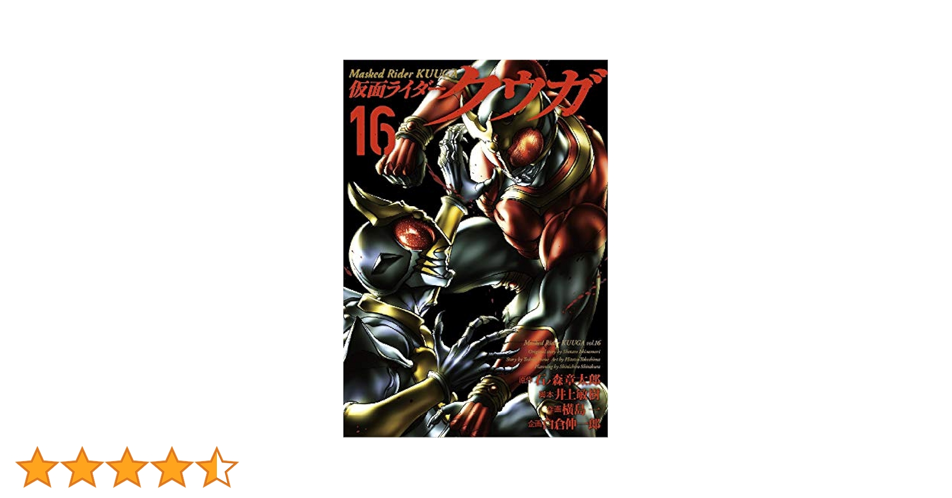 仮面ライダークウガ DVD全巻セット 71SeAvQPoRS.jpg